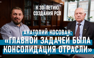 На OHLEBE.ru вышло интервью с Анатолием Косованом