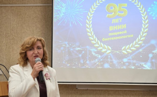 Делегация НИИХП приняла участие в Международной научно-практической конференции, посвященной 95–летию ВНИИПБТ