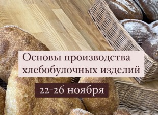 Приглашаем на обучение!