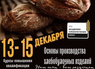Приглашаем на обучение!