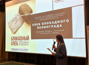 НИИХП принял участие в конференции «Ты в сердце моем, Ленинград».