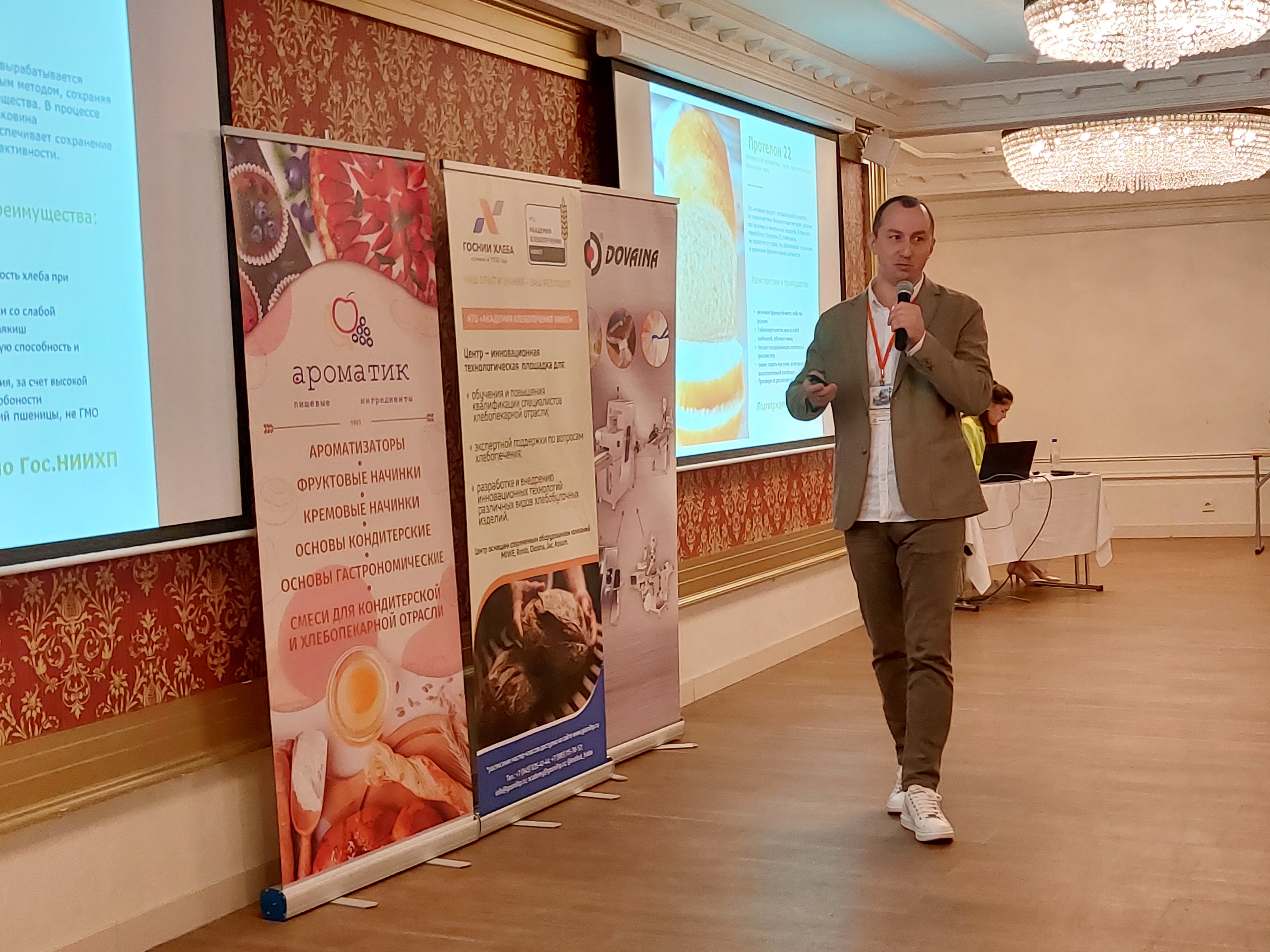 Сергей Мещеряков, ПартнерМ, бизнес-семинар хлебопеков в Петербурге